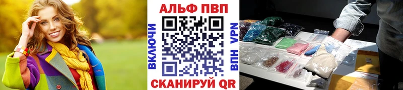 цена   Санкт-Петербург  APVP Crystall 
