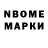 Марки N-bome 1500мкг EZ ADBLOMSY
