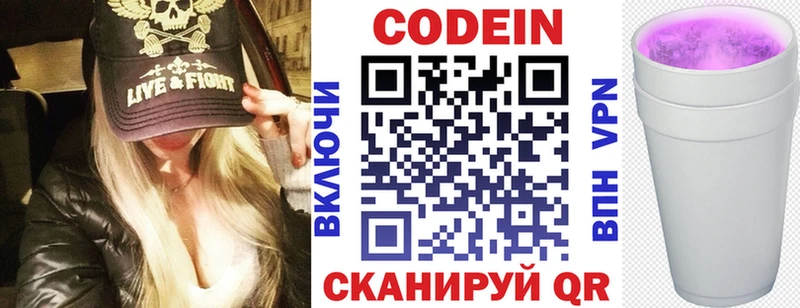 KRAKEN сайт  Санкт-Петербург  Кодеин напиток Lean (лин)  купить наркотики цена 